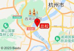总校