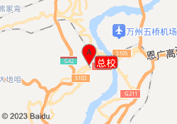 总校