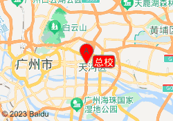 总校