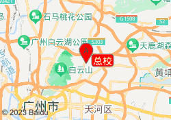 总校