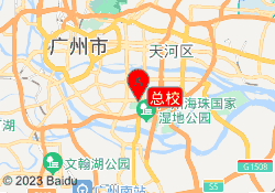 总校