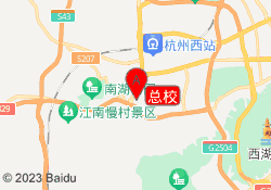 总校