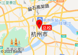 总校