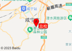 总校