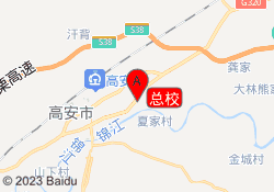總校