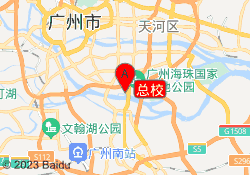 总校