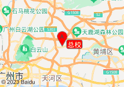 总校