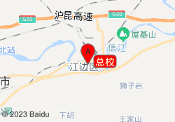 总校