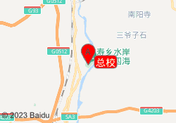 总校