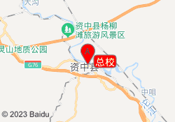 总校