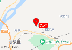 总校