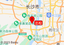 总校