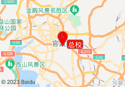 总校