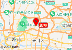 总校