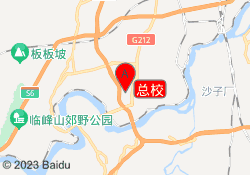 总校
