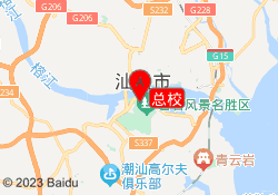 总校
