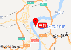 总校