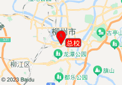 总校