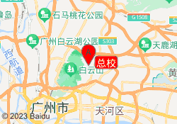 总校