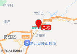 总校