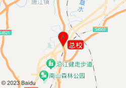 总校