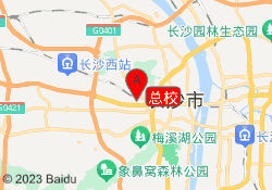 总校