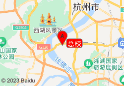 总校