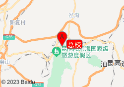 总校