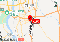 总校