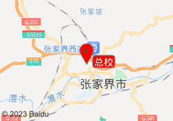 总校