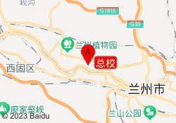 总校