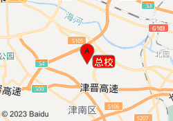 总校