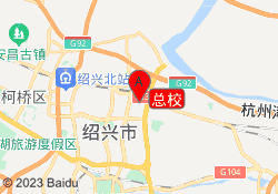 总校