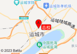 总校