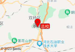 总校