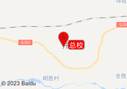 总校