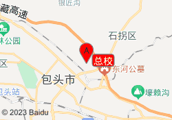 总校