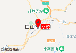 总校