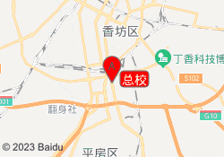 总校