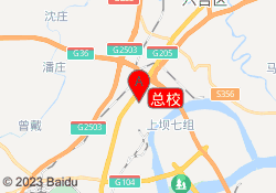 总校