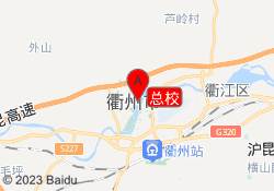 总校