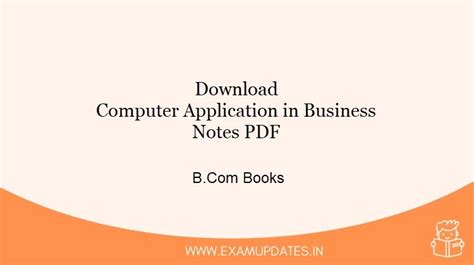 计算机及应用专业