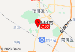 总校