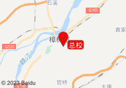 总校