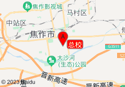 总校