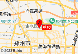 总校
