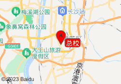 总校
