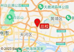 总校
