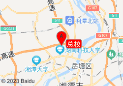 总校
