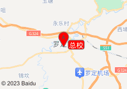 总校
